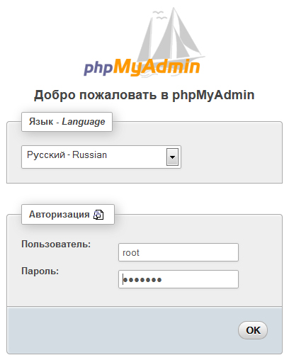 phpMyAdmin версии 4.1.0