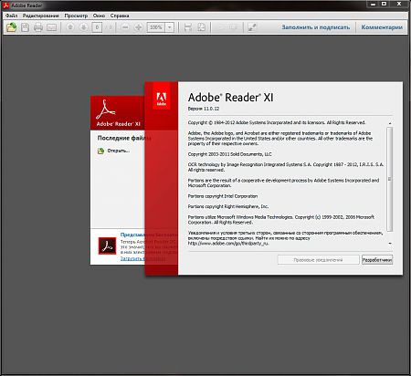 Adobe Acrobat Reader XI about