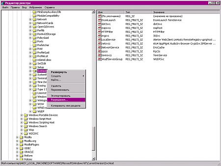 Ошибка установки PowerShell 2.0 в Windows XP