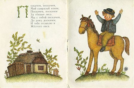 Книжка-малютка "Сидел на ёлке дятел"