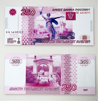 Дизайн 250-рублевой купюры